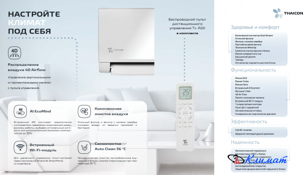 COMFORT PLUS2